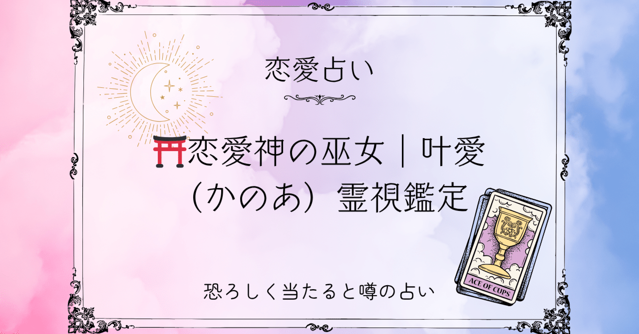 【鑑定付き】御守り／恋愛成就／復縁／霊石／引き寄せ／片思い／不倫／強力／霊視 お守り【彼から連絡が来る】復縁 霊石 恋愛 縁結び効果あり強力