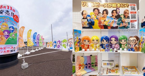 限定版　るかっぷ(推しの子)アイ&ルビーセット限定特典座布団付き 特別抽選販売】るかっぷ 【推しの子】 アイ＆ルビー セット