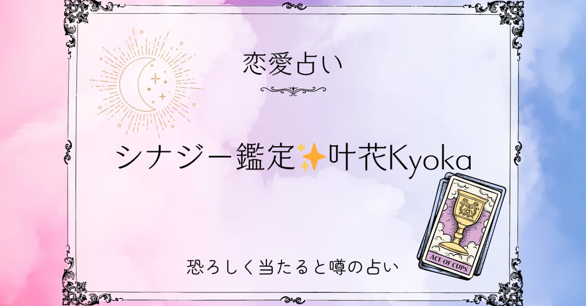 熱愛成就☆2週間のヒーリング! 占い・開運 熱愛成就☆2週間のヒーリング! 占い・開運