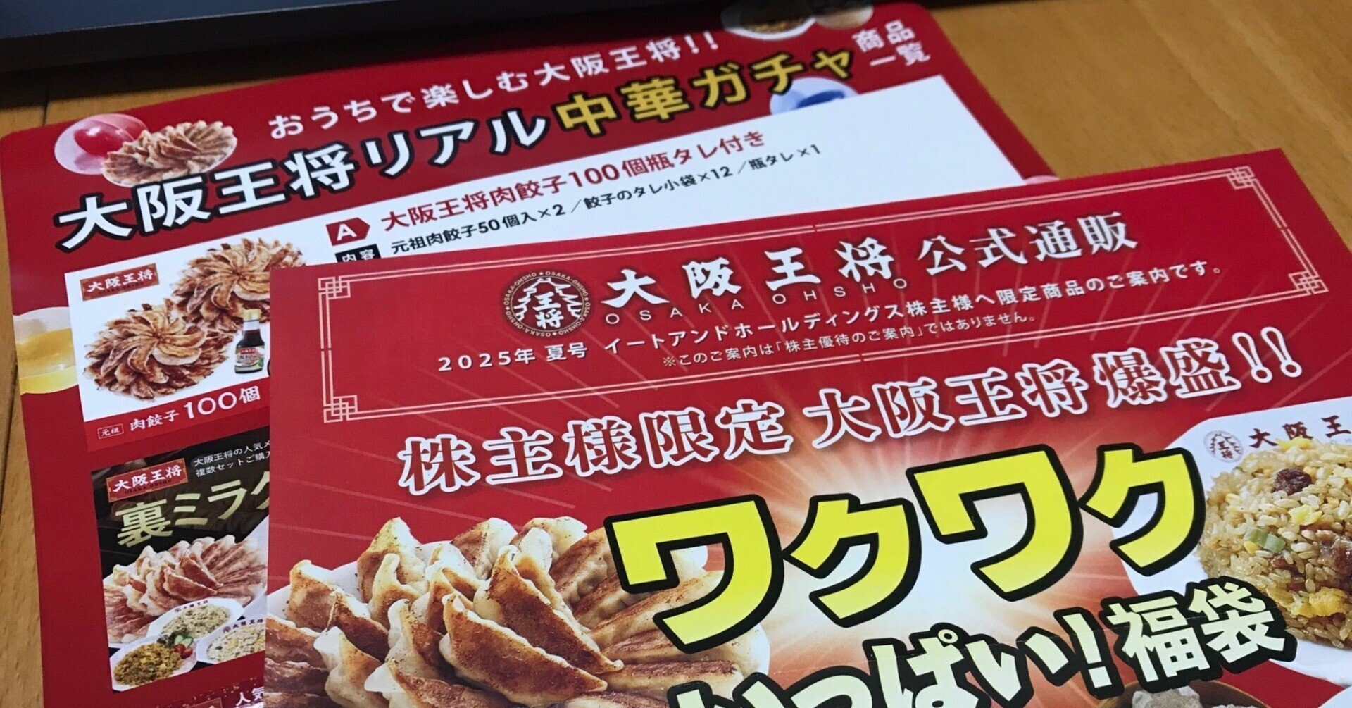 イートアンドホールディングス　優待券　6000円分 イートアンドホールディングス 株主優待券 6000円分 イートアンド