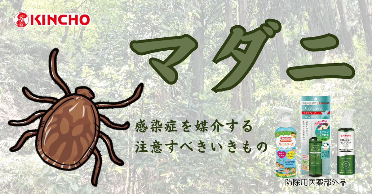 動物の感染症 ダニ媒介感染症｜厚生労働省