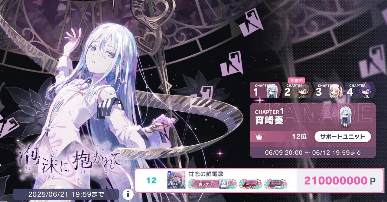 25時、ナイトコードで。宵崎奏 OFR 2枚 宵崎奏。25時、ナイトコードで。の作曲担当。自分の音楽が大切な
