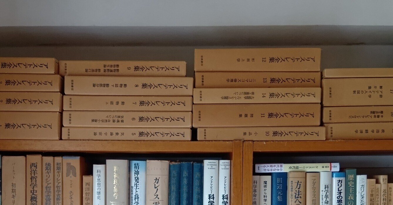 アリストテレス全集 19/岩波書店/アリストテレス（単行本）