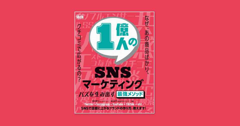 3月3日ひな祭りに本が出ます 1億人のsnsマーケティング 1億sns ムロヤ Note