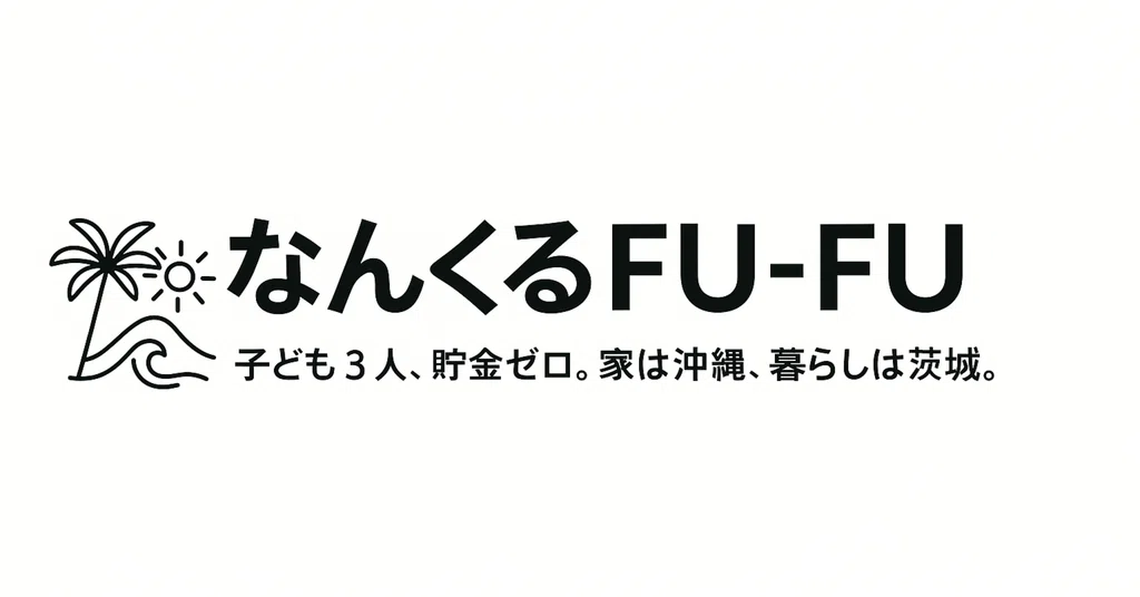 Fu Note なんくるFU-FU|note