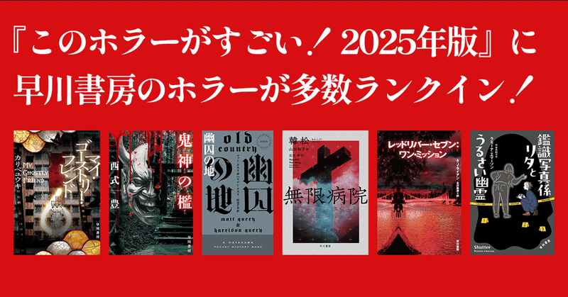 悲劇喜劇｜Hayakawa Books & Magazines（β）
