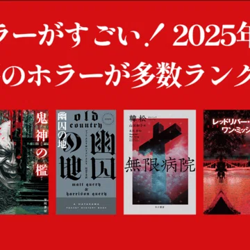 悲劇喜劇｜Hayakawa Books & Magazines（β）