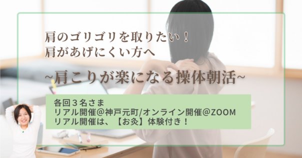 【希少品】連動操体法 今すぐできる「操体法」をご紹介します｜畠山裕美（Hiromi
