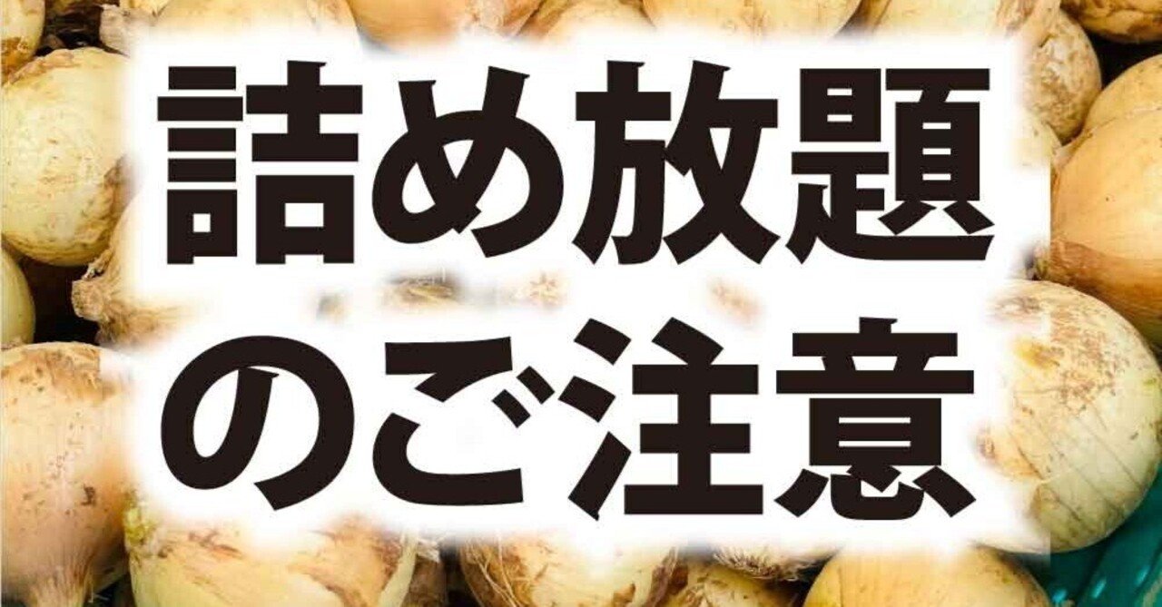 10:00〜詰め放題には参加券2枚が必要です！（第126回岩槻安穏朝市