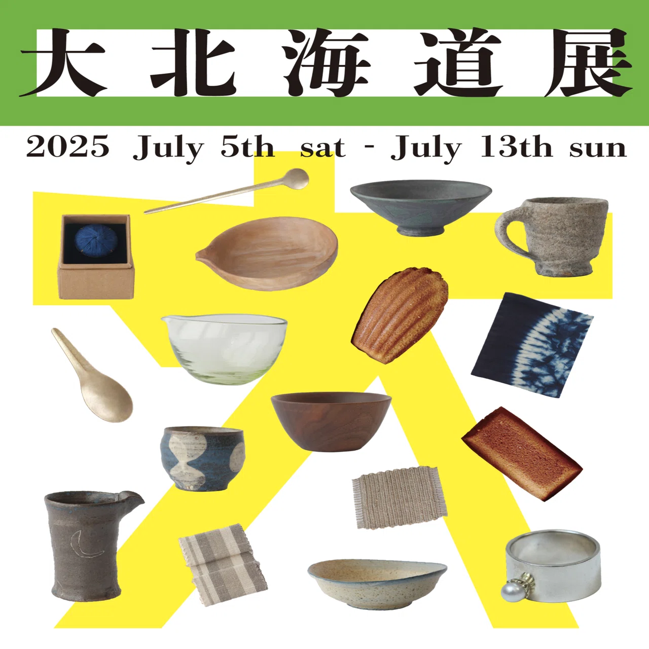 7月 大北海道展のお知らせ｜廻り道 峯山 まりな