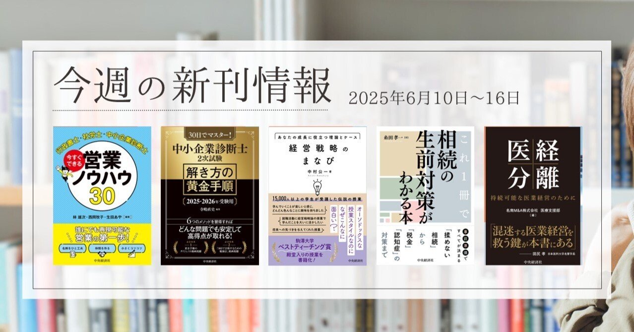 行政書士・社労士・中小企業診断士 今すぐできる営業ノウハウ30
