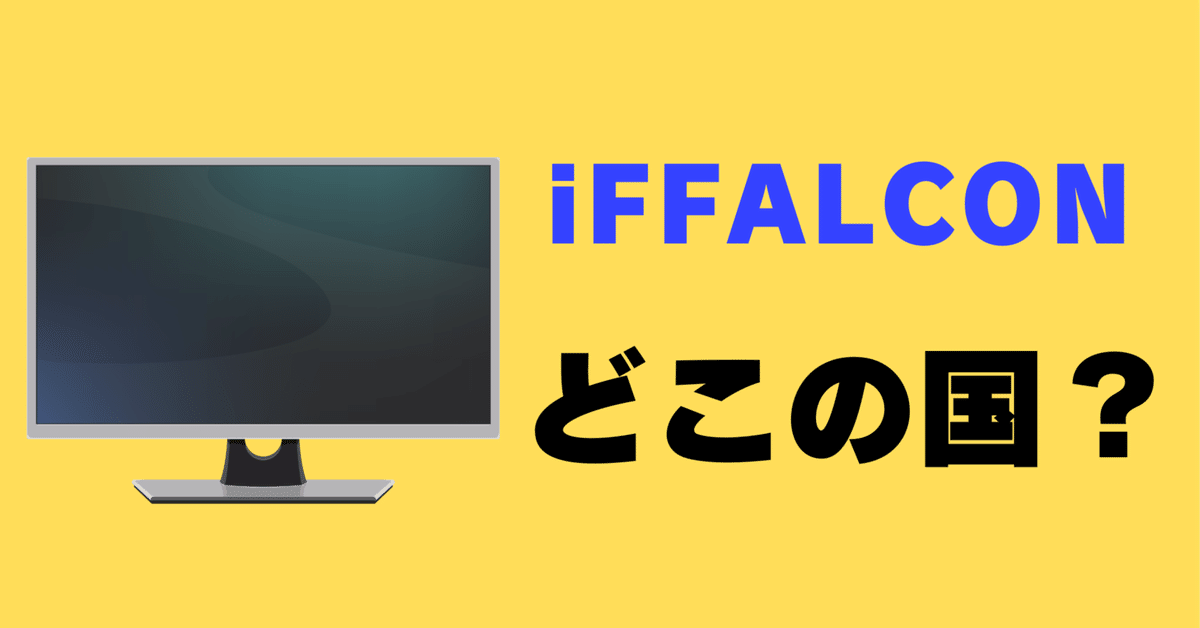 iFFALCON 液晶 50V型 Google TV チューナーイン テレビ S53 iFFALCON スマート Google TV S53 | IFFALCON Japan / Japan