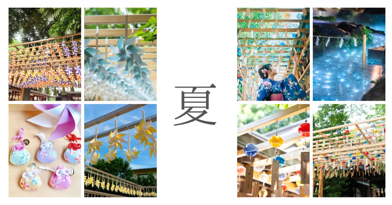 海颯さん ❤️ 川越氷川神社 縁結び風鈴 限定色2点 猛暑避けお守り 涼色 四季の彩りを楽しむ・夏－縁むすび風鈴・風車－｜川越氷川神社