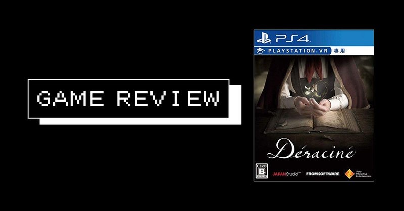 それは最高な雰囲気の危険な遊戯 ゲーム Deracine デラシネ Psvr えすえふ Note それは最高な雰囲気の危険な遊戯 ゲーム Deracine デラシネ Psvr えすえふ Note