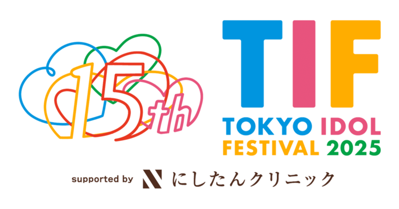 初心者必見】TOKYO IDOL FESTIVAL 2025完全ガイド #TIF2025｜ともや