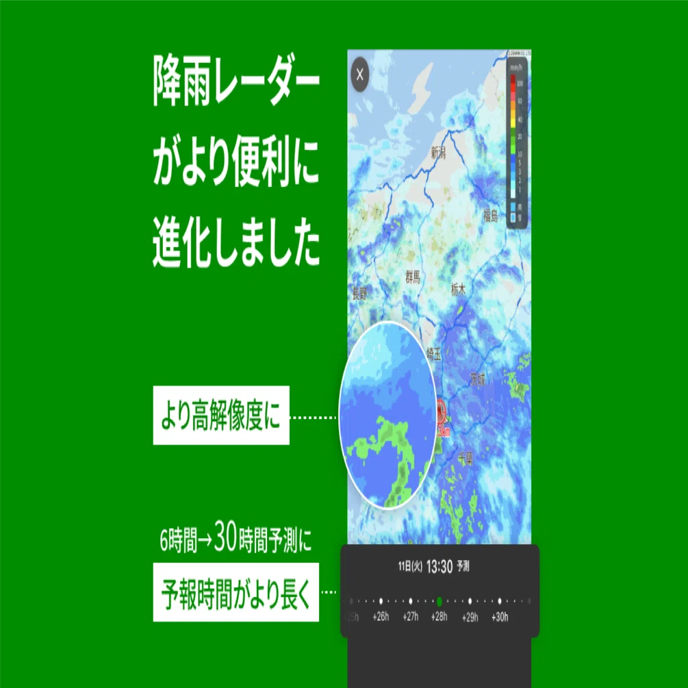 降雨レーダー機能のアップデートのお知らせ。｜ドライブサポーター by 
