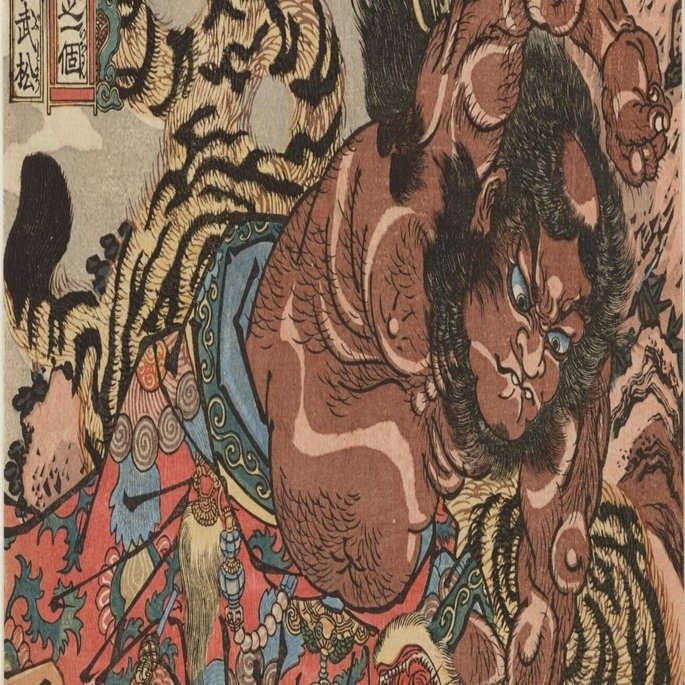 浪子武松──歌川国芳《通俗水滸伝》より｜ごんべnote