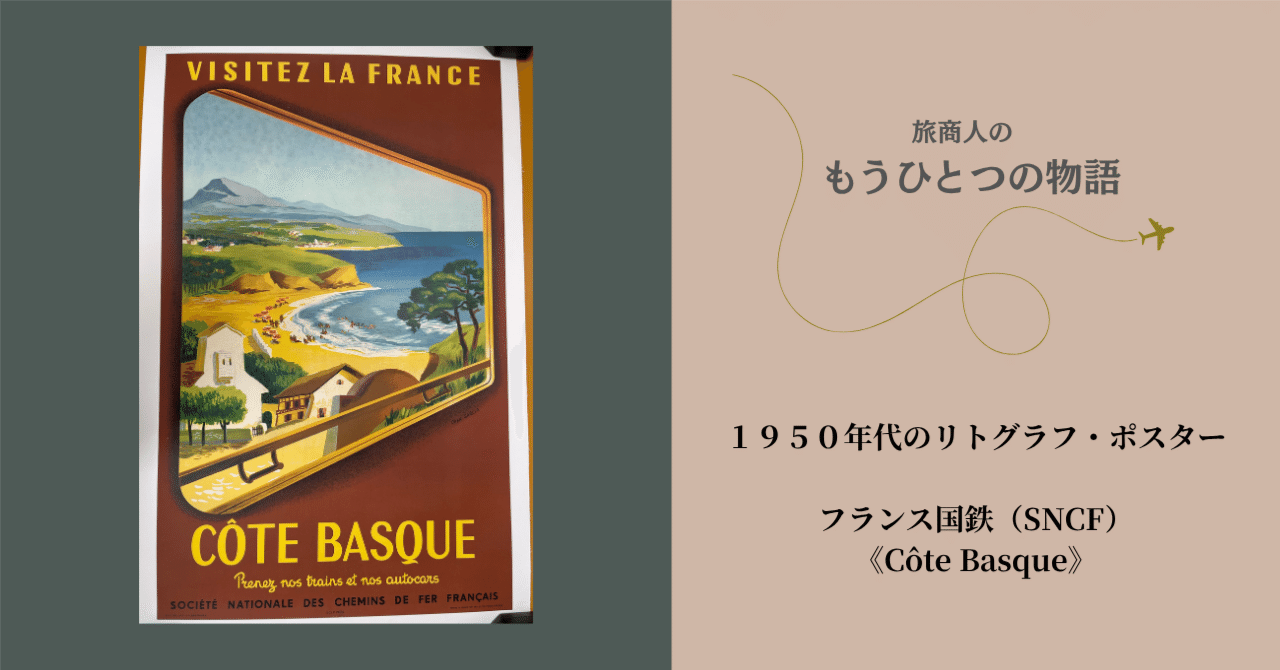 Paris 1953（サビーヌ ヴァイス） ポスター販売のアズポスター
