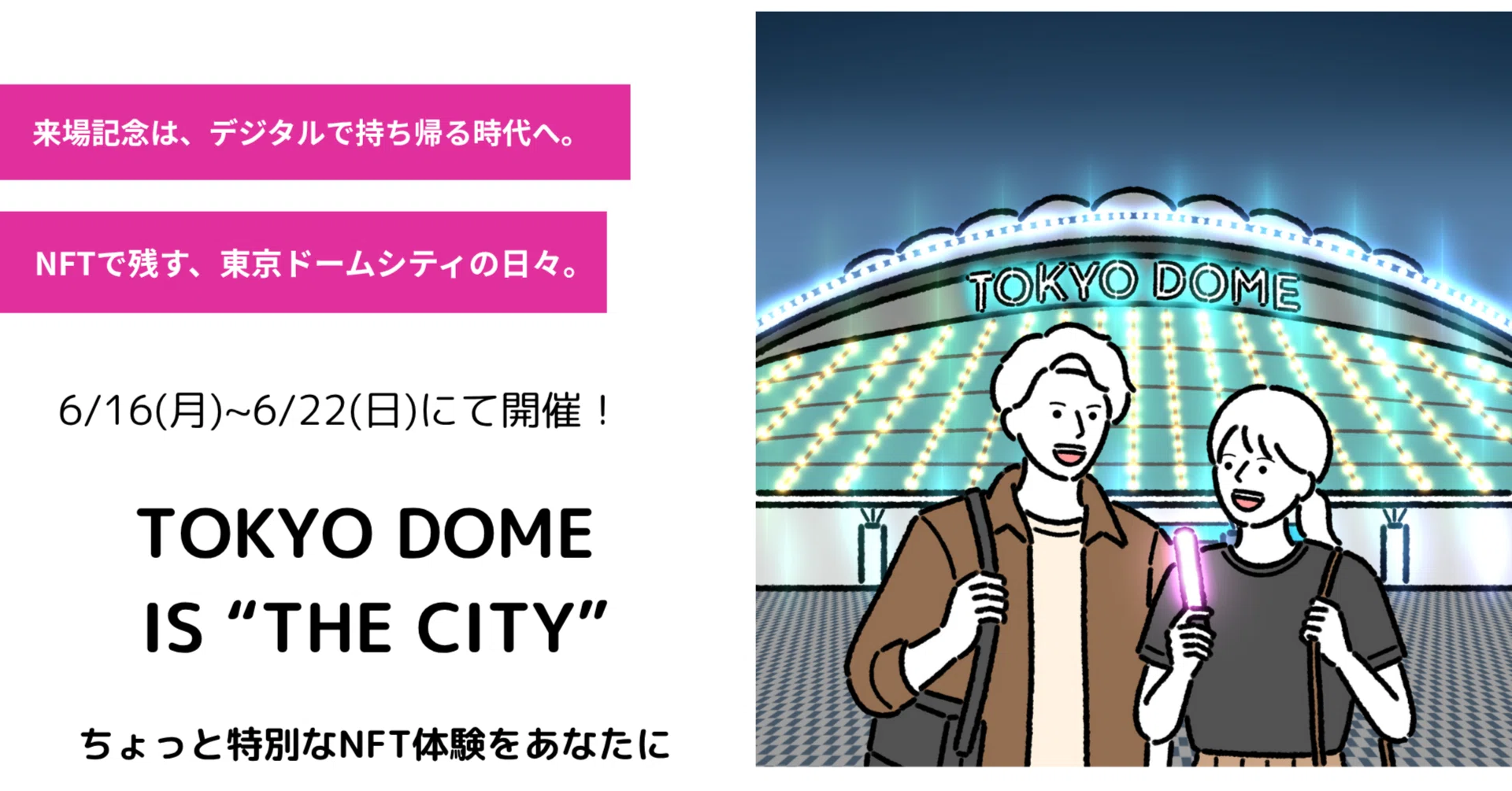 TOKYO DOME MEMORIAL NFT 365 | 7th Artist Announcement!｜enXross