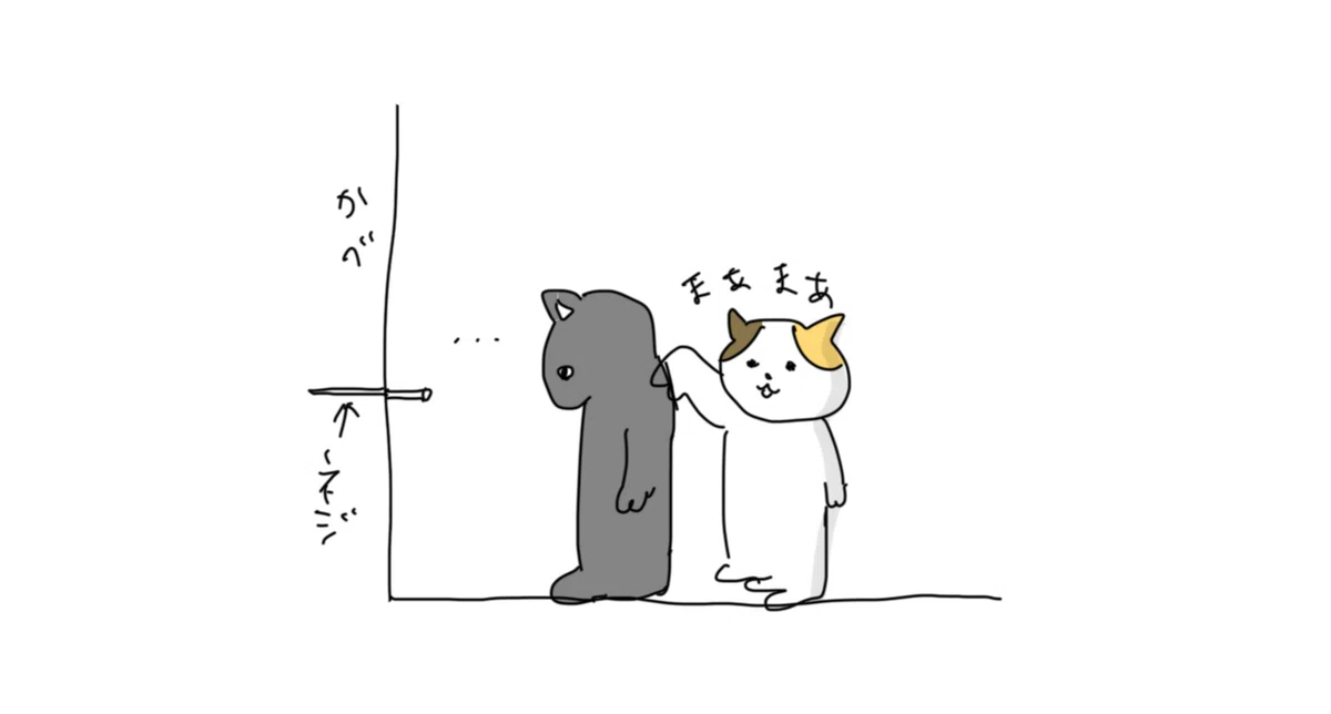 落ち込む夫をなぐさめるわたし