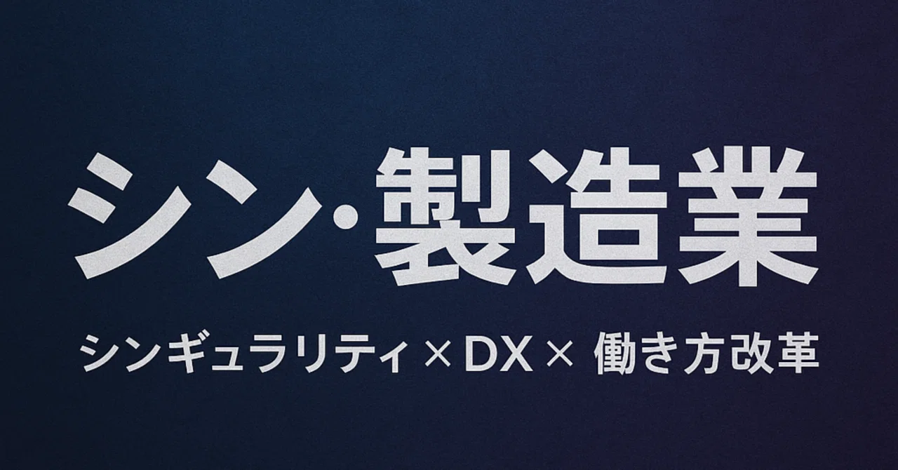見出し画像