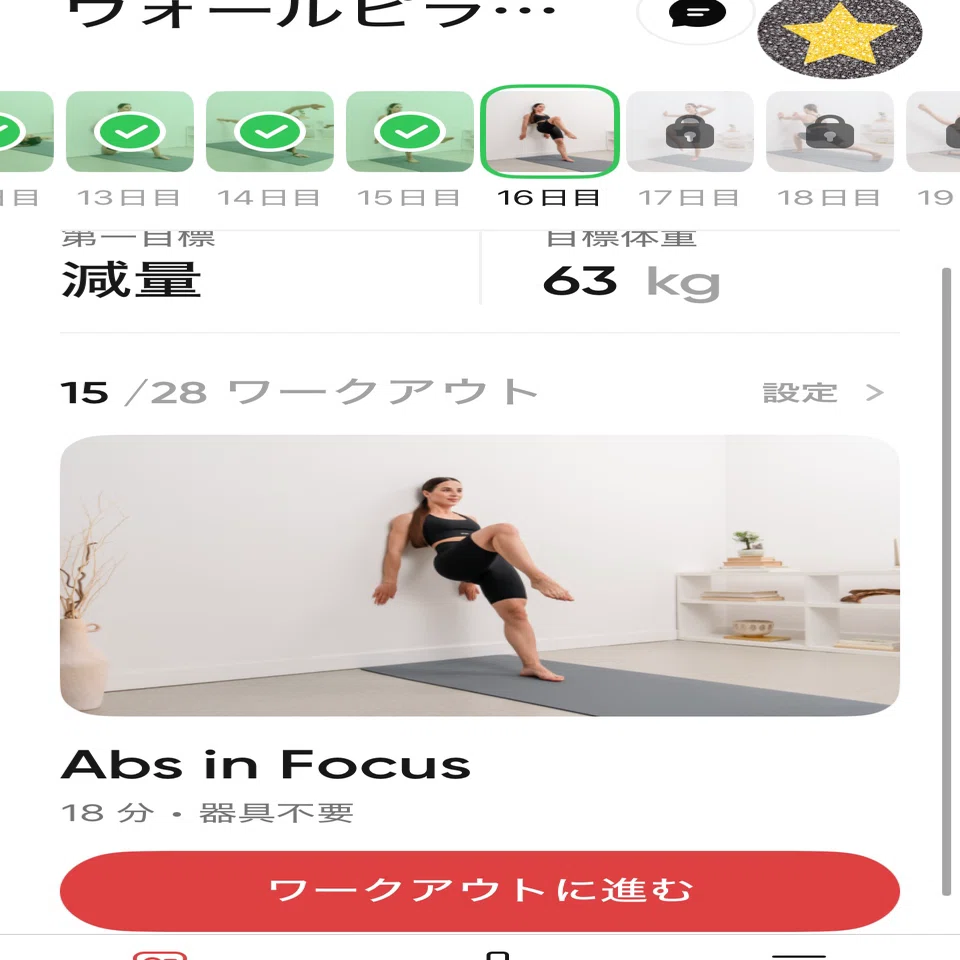 Better Me」AIによるウォールピラティストレーニングやってBetterMeに