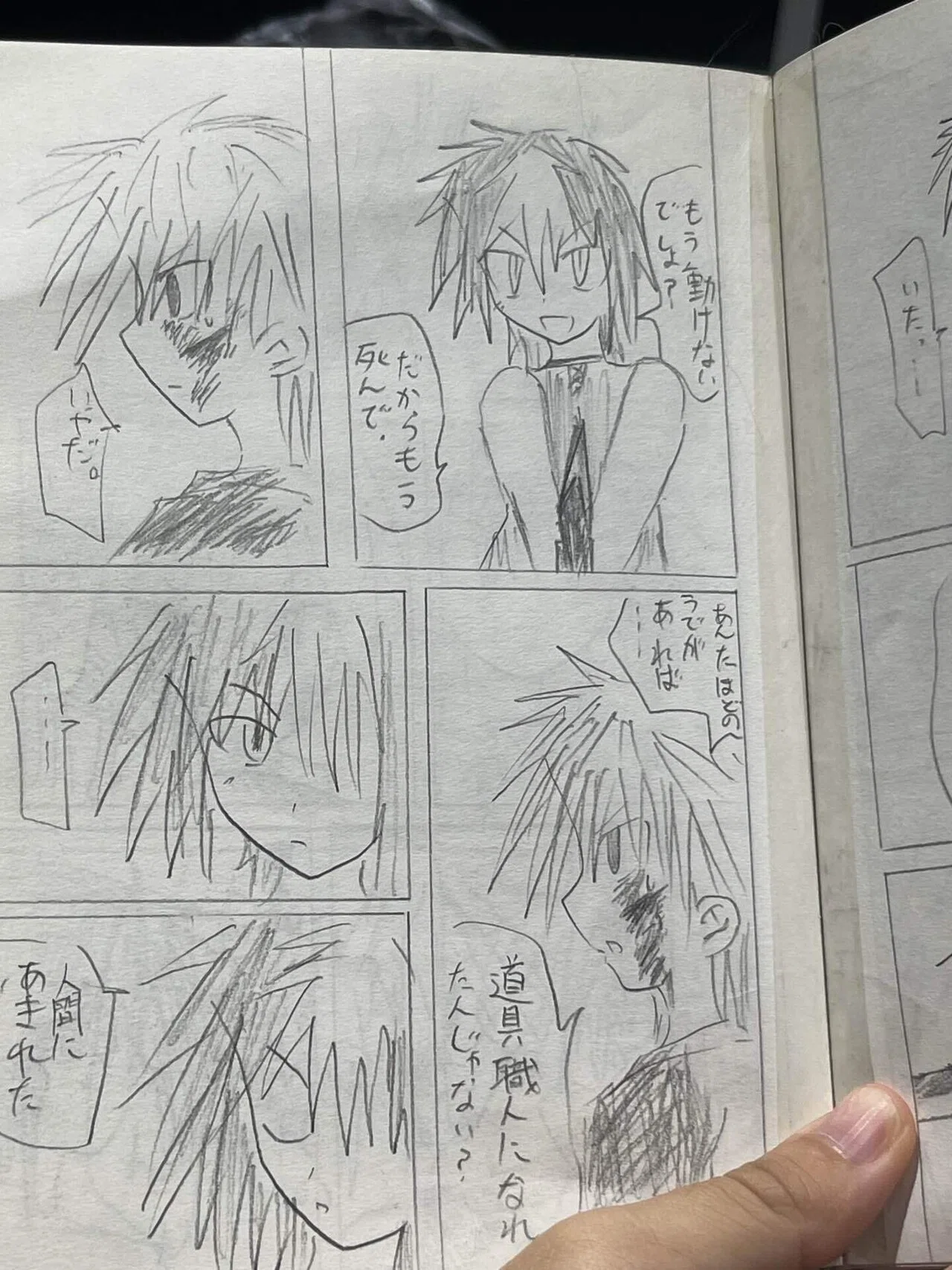 小学生女児の頃の漫画が結構必死にドラマ描いてたっぽくて面白かった