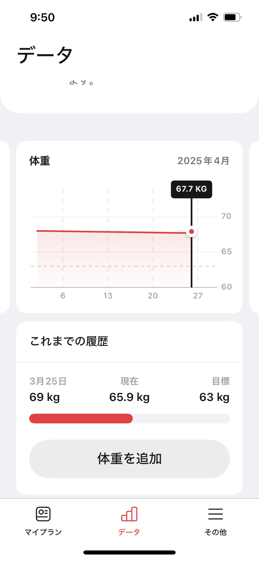 Better Me」AIによるウォールピラティストレーニングやってBetterMeに