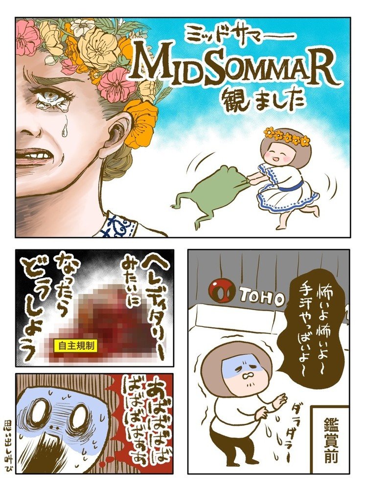 映画イラスト の人気タグ記事一覧 Note つくる つながる とどける