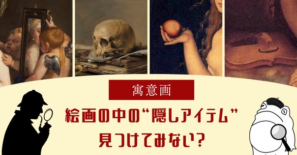 綺想の表象学 エンブレムへの招待／伊藤博明【著】 綺想の表象学―エンブレムへの招待／伊藤博明｜棚橋弘季 Hiroki