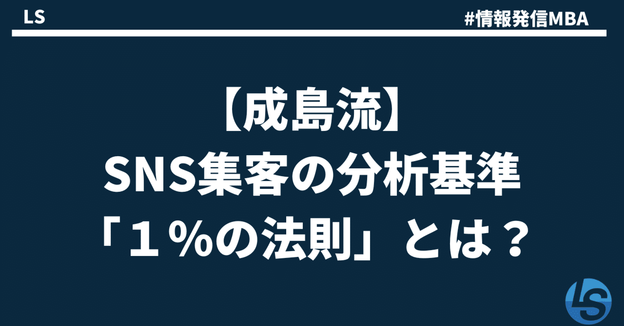 20-60代からのファッション通販  数字で可視化する集客戦略｜『集客1%の法則』で感覚マーケを卒業 ビジネス・経済