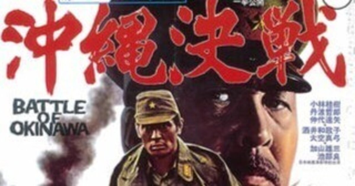 激動の昭和史 沖縄決戦』｜戦車兵