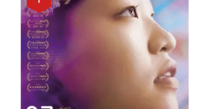 ネタバレあり ３７セカンズ 2019 フクイヒロシ 映画垢 note