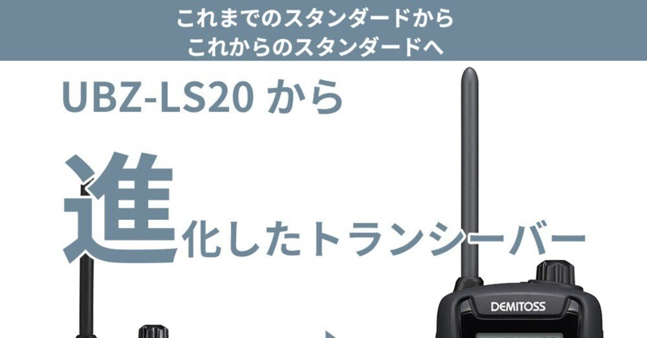 KENWOOD UBZ-LS20後継機 好評予約受付中｜BlueCentury