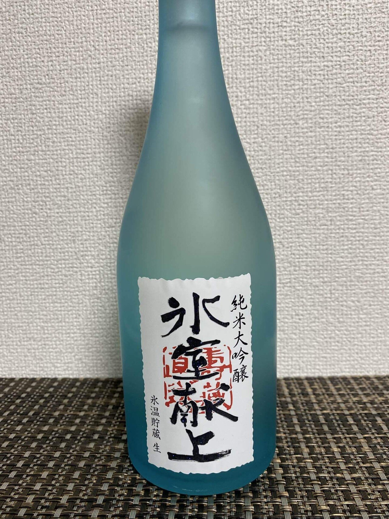 金重　厳さん　鉄絵酒呑 金重 厳さん 鉄絵酒呑