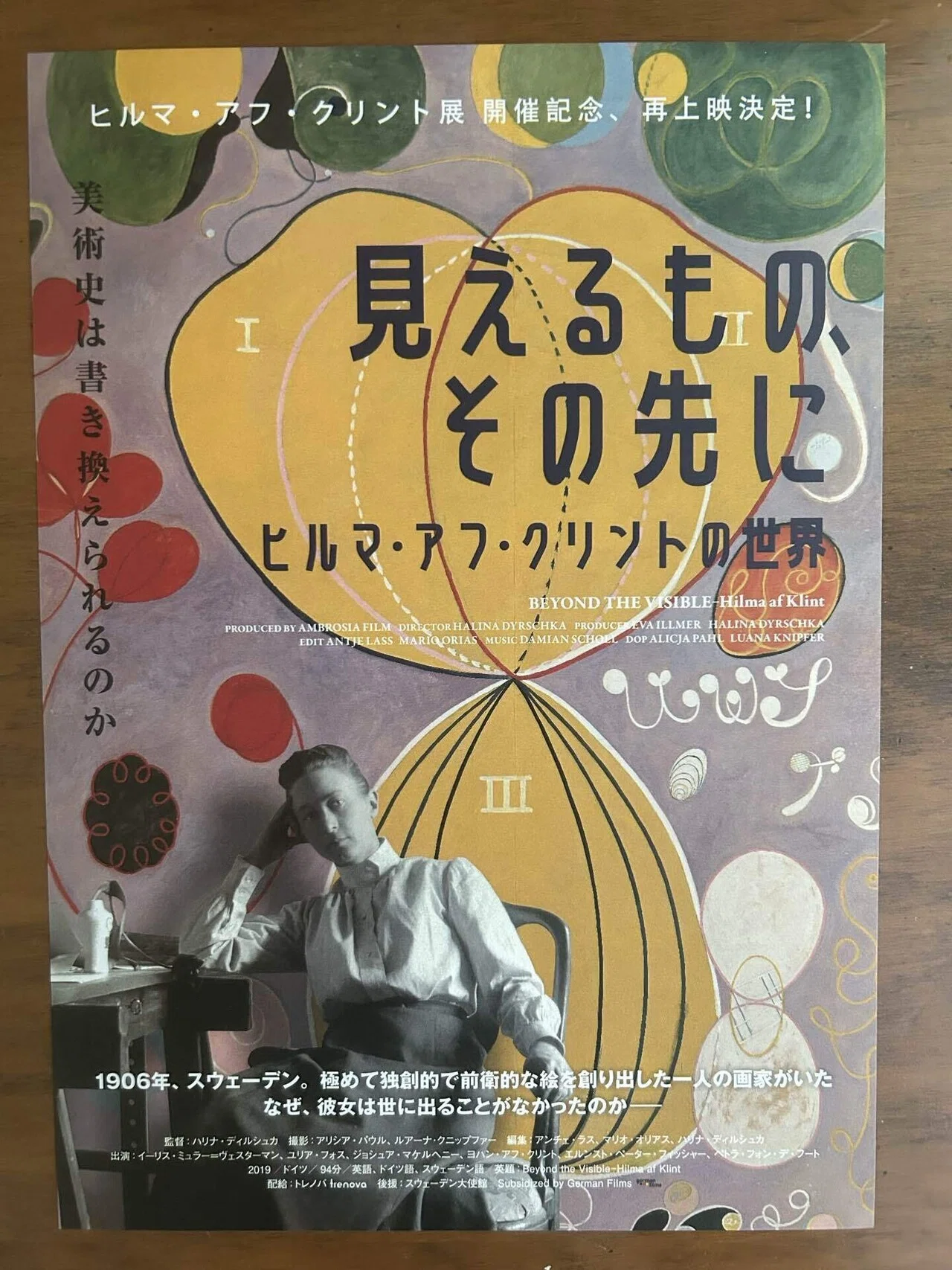 この人のことをもっと知りたい - ヒルマ・アフ・クリント｜インウェイ