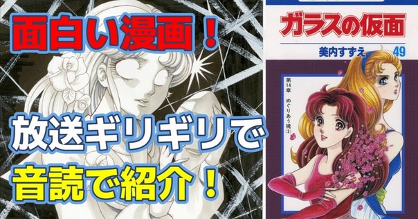 ガラスの仮面 第十三幕 : ガラスの仮面 | HMV&BOOKS online