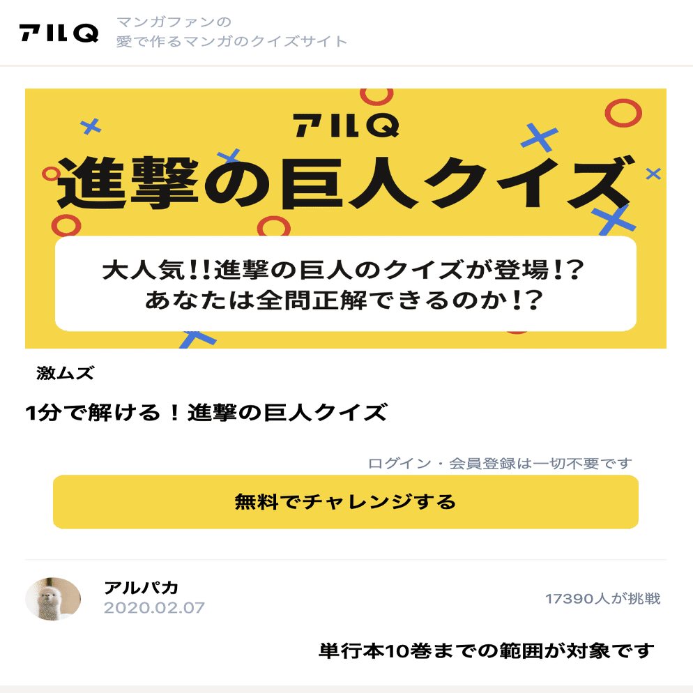 クイズ機能を毎日改善して 効果があったこととなかったこと けんすう