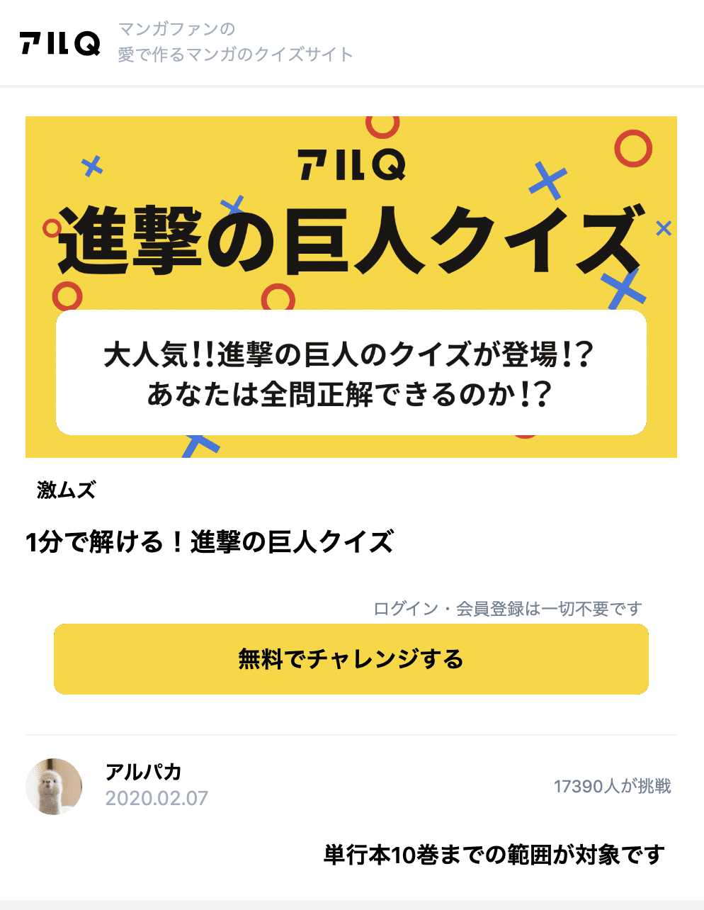 クイズ機能を毎日改善して 効果があったこととなかったこと けんすう クイズ機能を毎日改善して 効果があったこととなかったこと けんすう