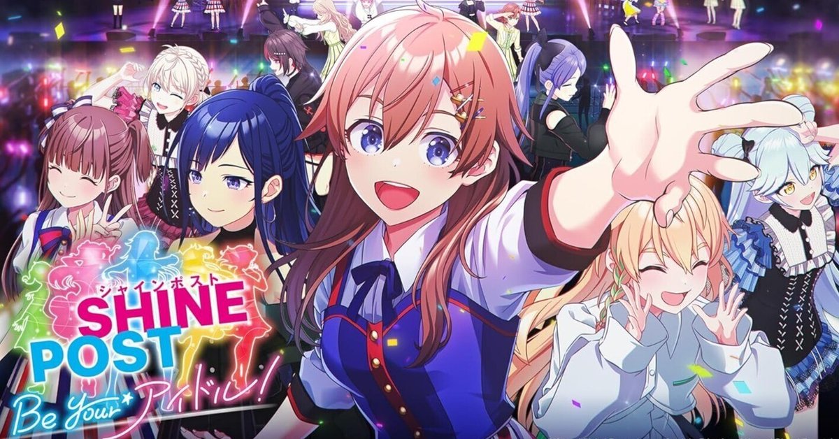 大人の上質  Your Be 人生変わる神ゲー】シャインポスト アイドル！ 2 Switch Nintendo Switch