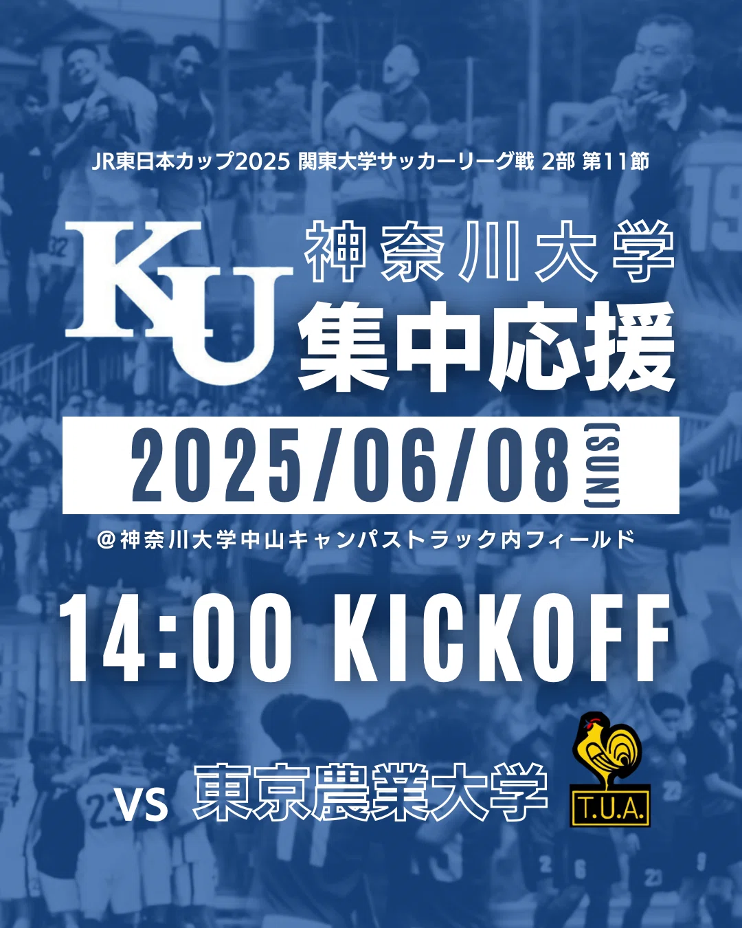 2025マネ日記③｜神奈川大学体育会サッカー部