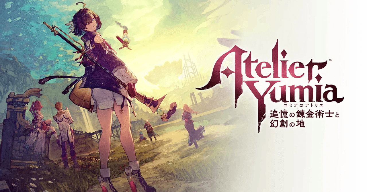 ✨スピード発送✨　ユミアのアトリエ 追憶の錬金術士と幻創の地 ユミアのアトリエ ～追憶の錬金術士と幻創の地～ Digital Deluxe