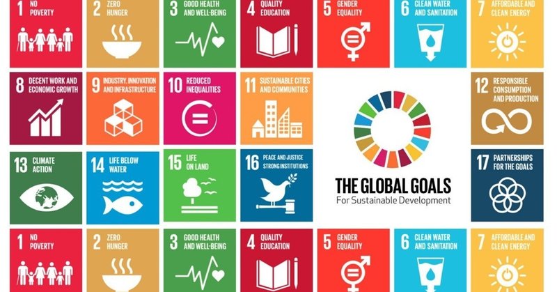 SDGsブームに感じる違和感：SDGsについて抑えておくべきことリスト
