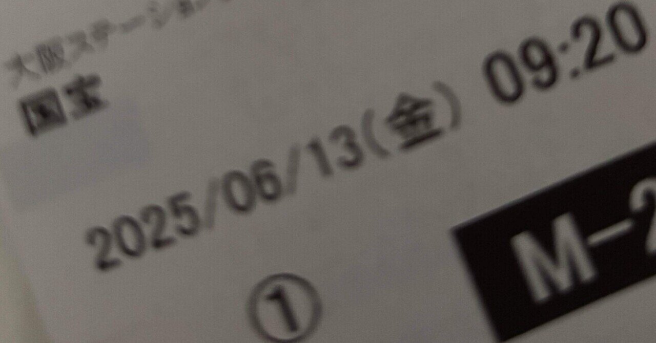 6月映画】国宝、パンフがどこも売切れてる｜佐久間マリ