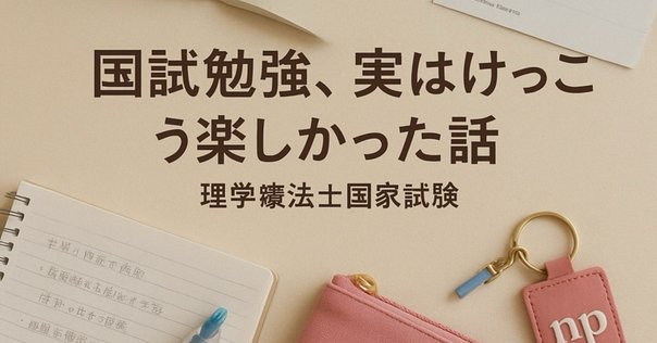 1 筆記試験対策【医学部学士編入/社会人/複数正規合格】文系社会