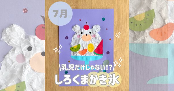 シロクマくん｜鬼辰カケル