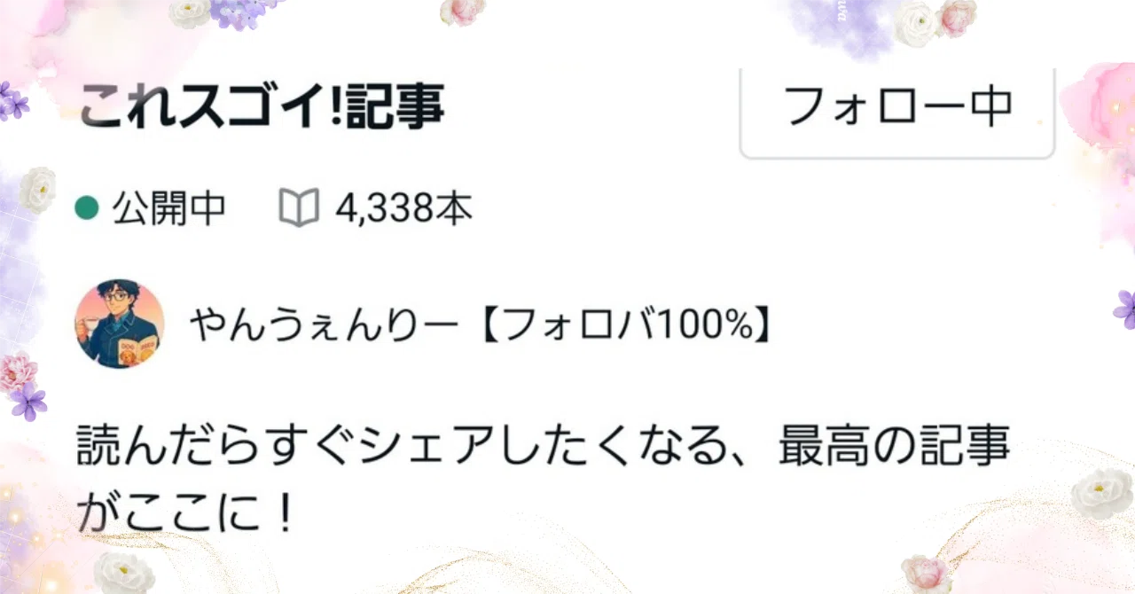 見出し画像