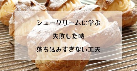 シュークリームページ② 000000027442_awhI5BI.jpg