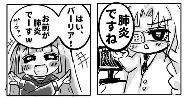 呼吸器感染症よもやま話（4）｜中外医学社Online