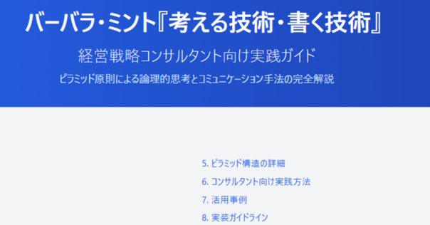 BABOKガイド最新版 (v3.0) レポート｜ITクオリティ株式会社